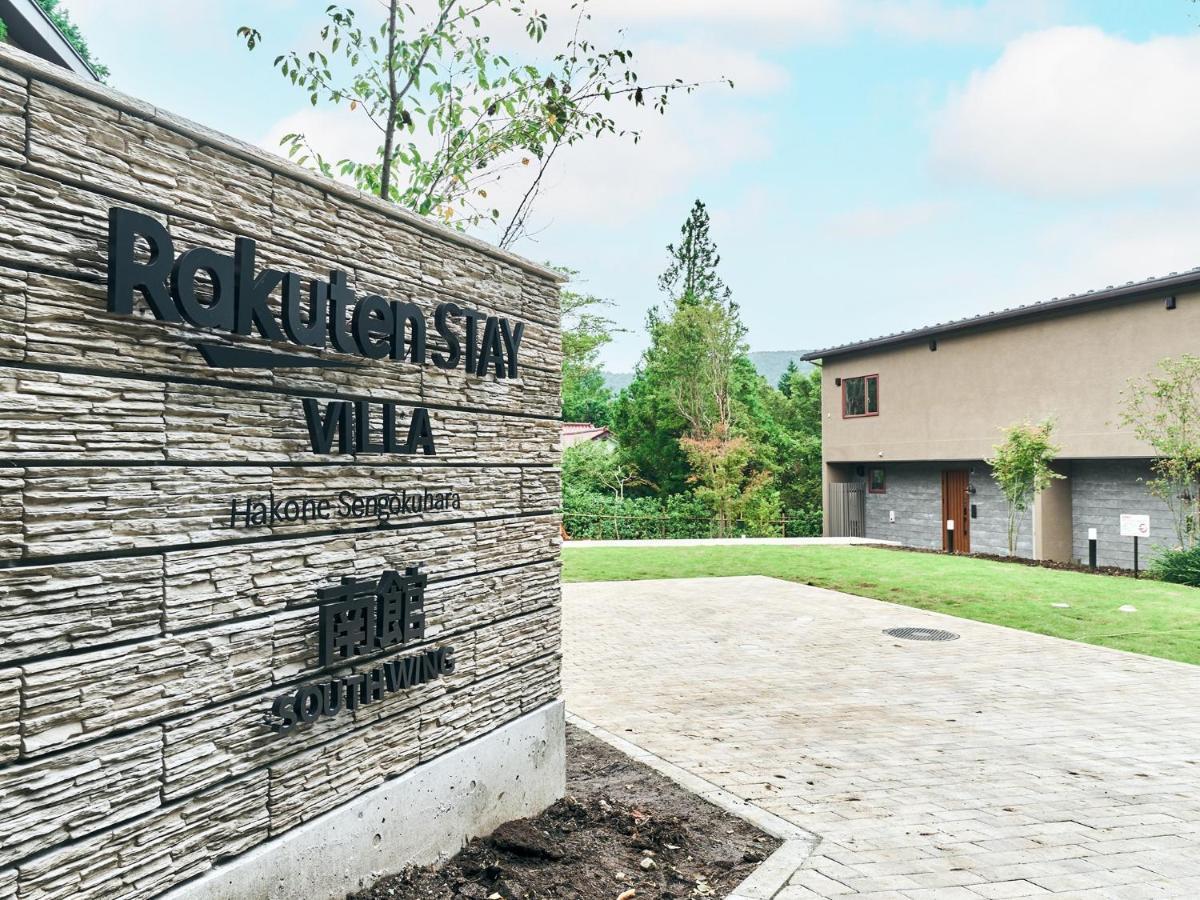 Rakuten Stay Villa Hakone Sengokuhara: Pet-Friendly BBQ Retreat Exterior photo